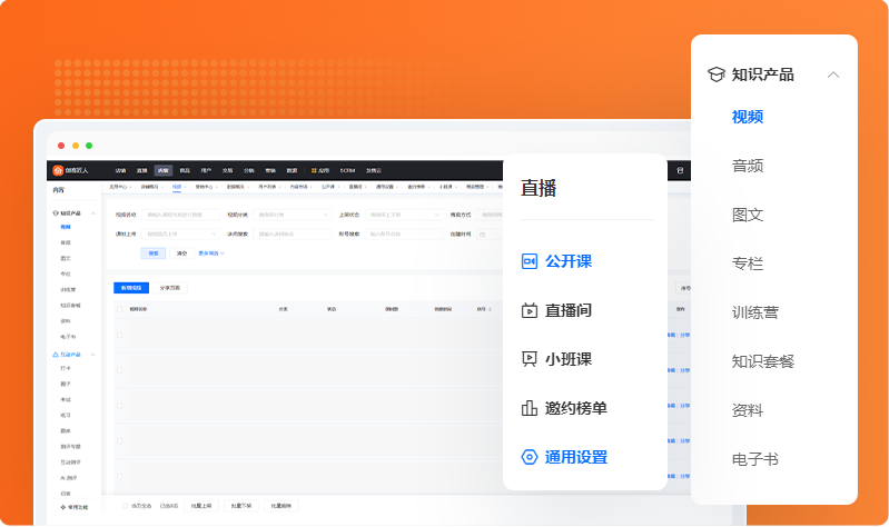内容课程