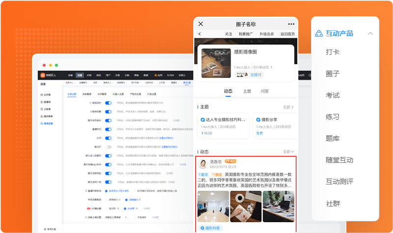 教学服务