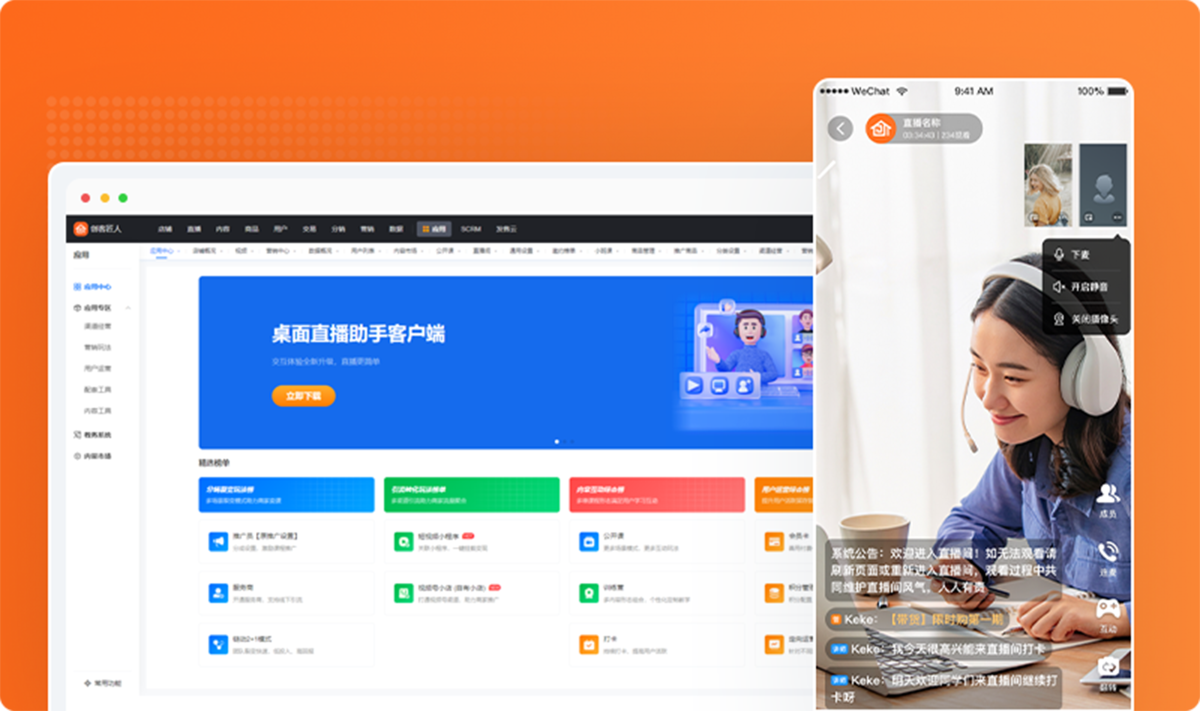 用户运营